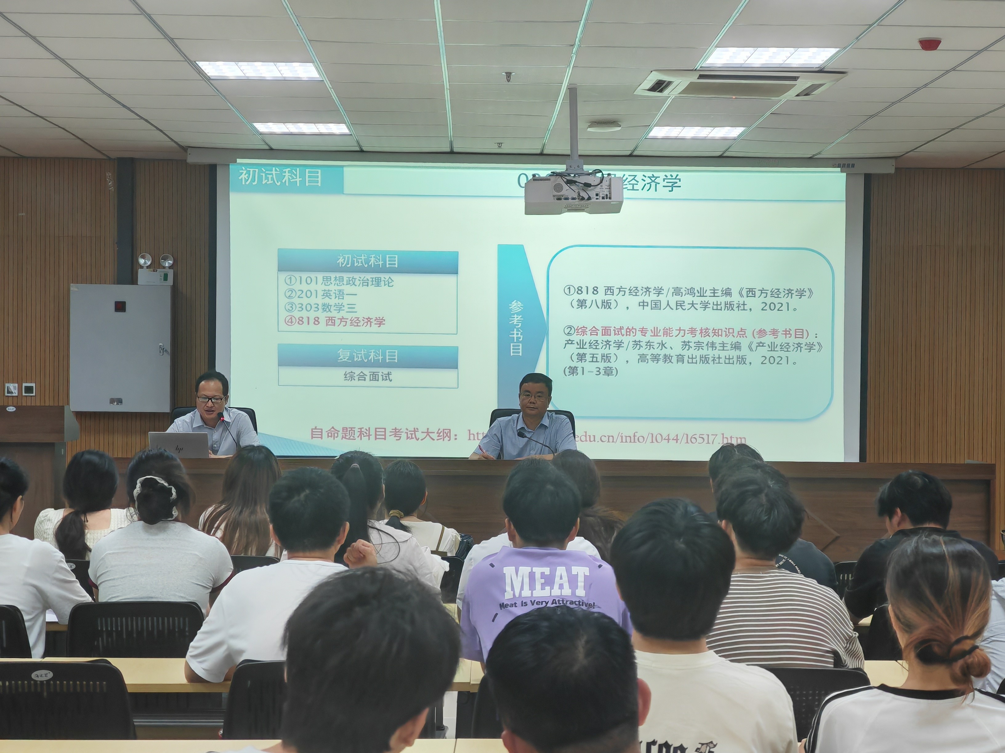 学院举办研究生招生宣讲活动-经济与管理学院